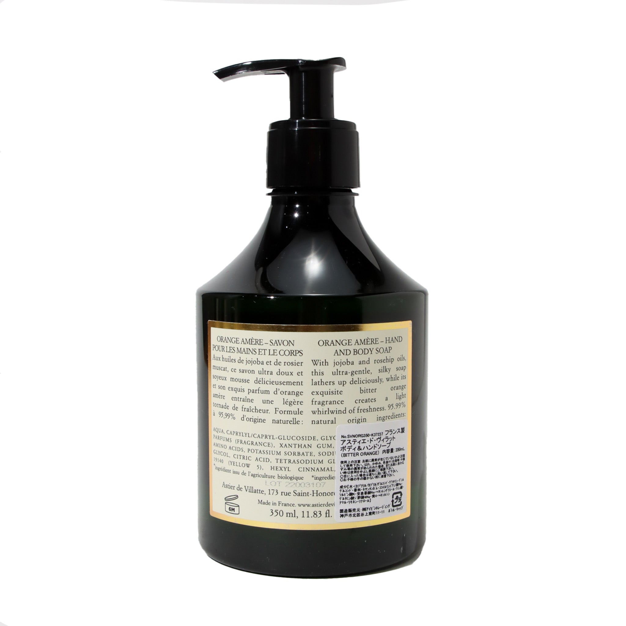 Orange Amère ボディ&ハンドソープ 350ml