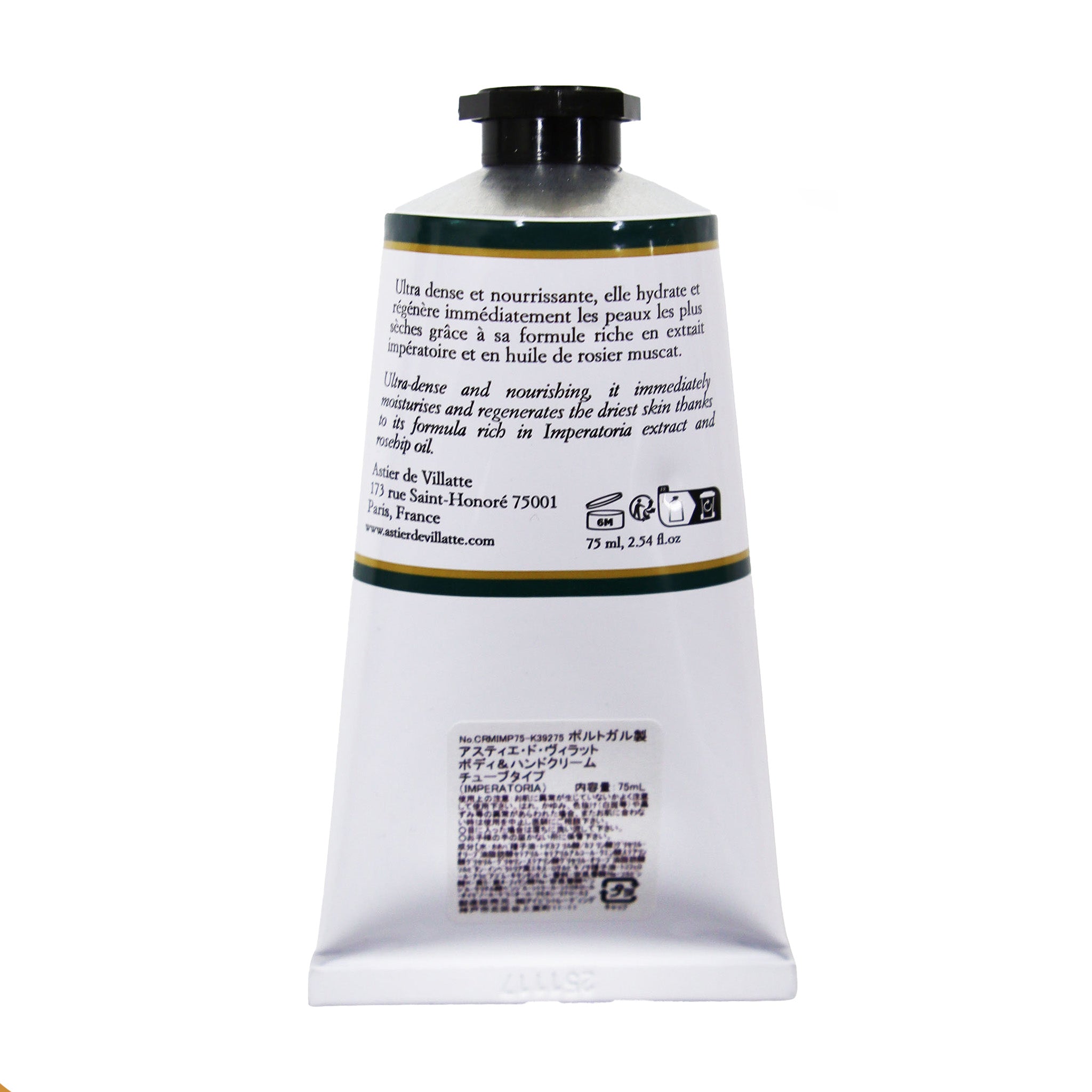 Impératoire ハンドクリーム tube 75 ml